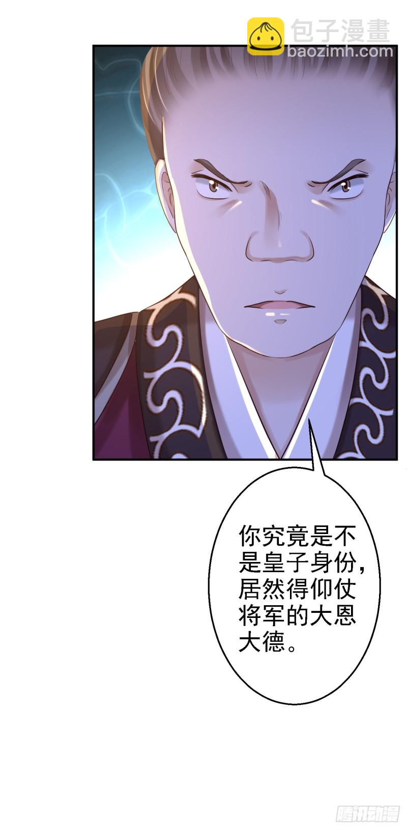 第33话 存心祸害-第35话