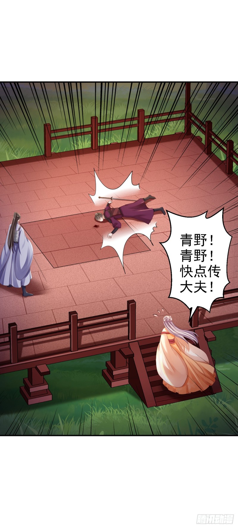 第33话 存心祸害-第35话