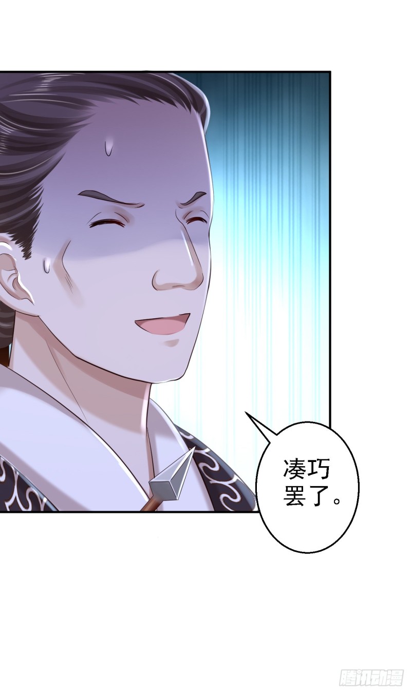 第33话 存心祸害-第35话