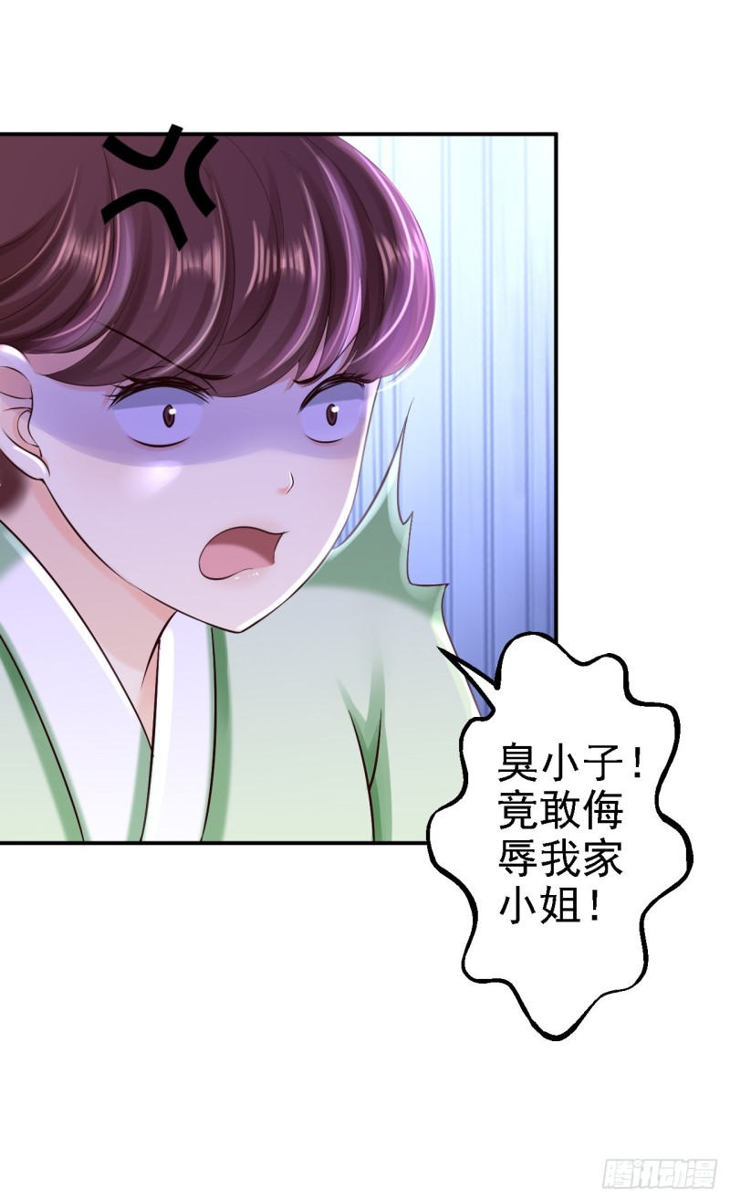 第35话 争风吃醋-第37话