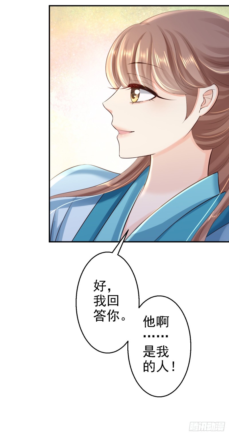 第35话 争风吃醋-第37话