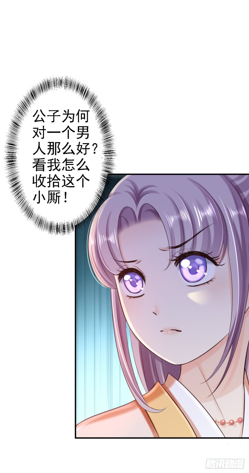 第35话 争风吃醋-第37话