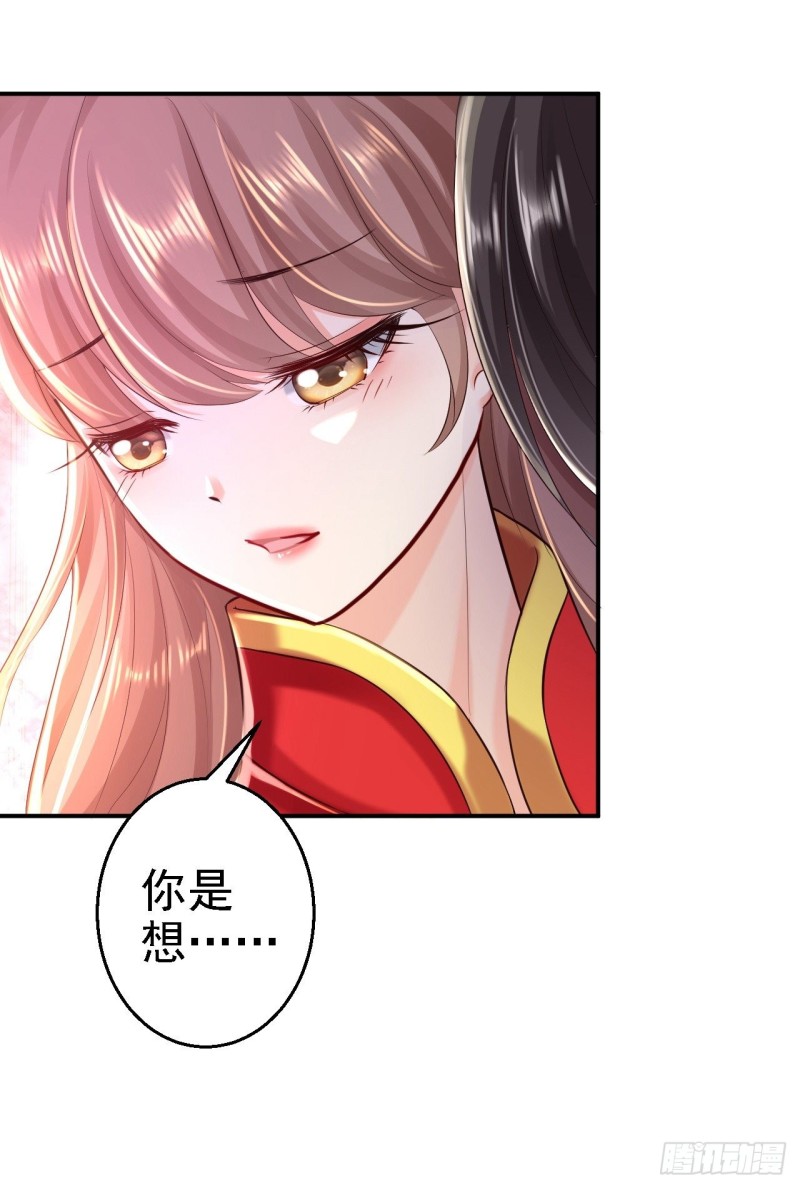 第37话 洞房花烛-第39话