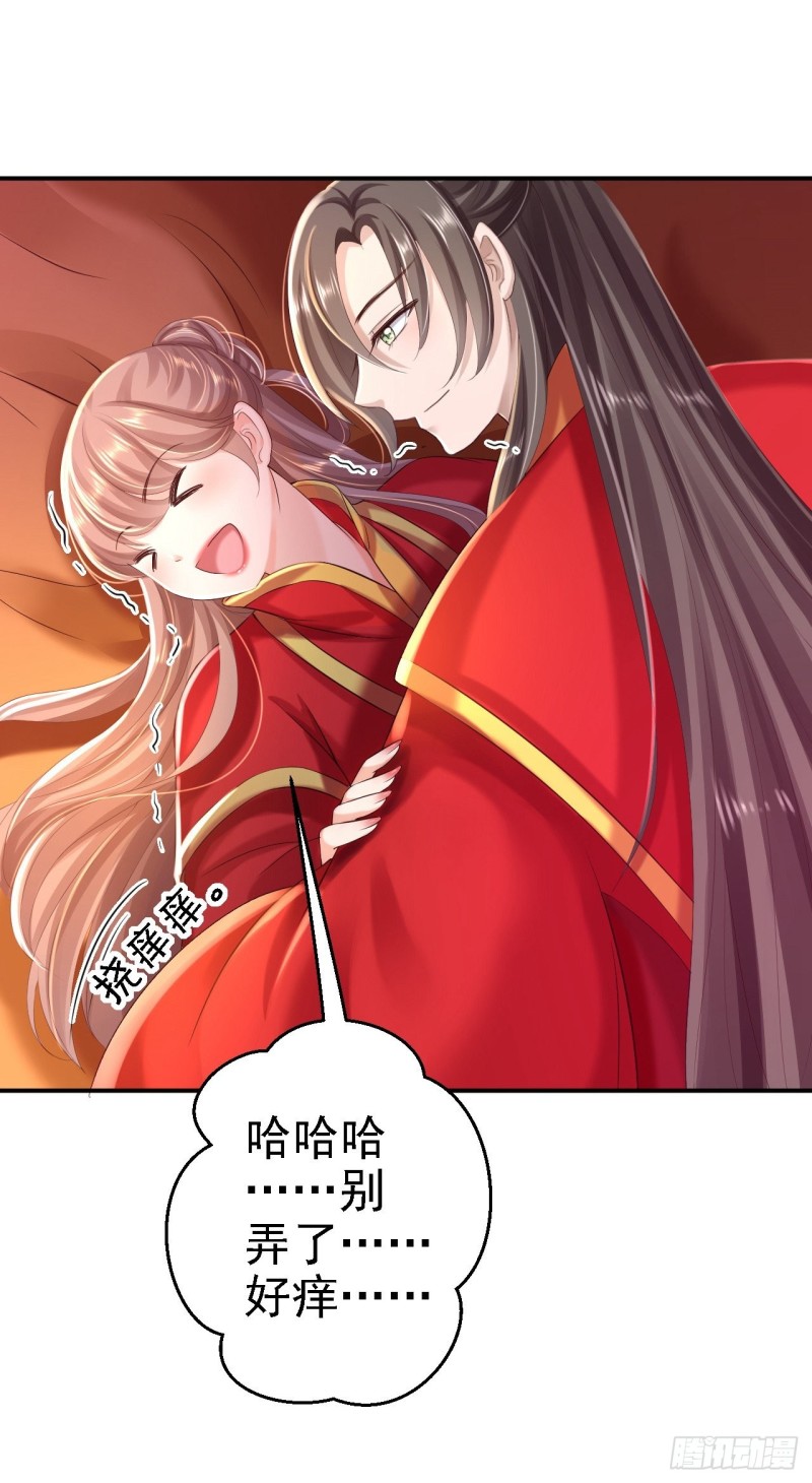 第37话 洞房花烛-第39话