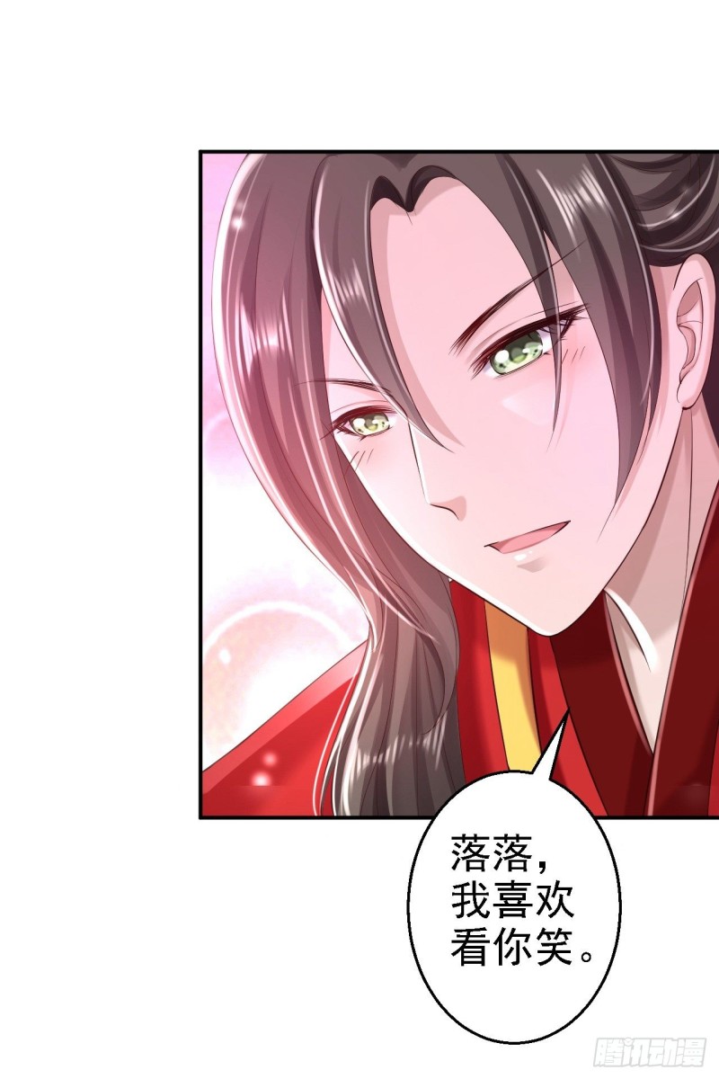 第37话 洞房花烛-第39话