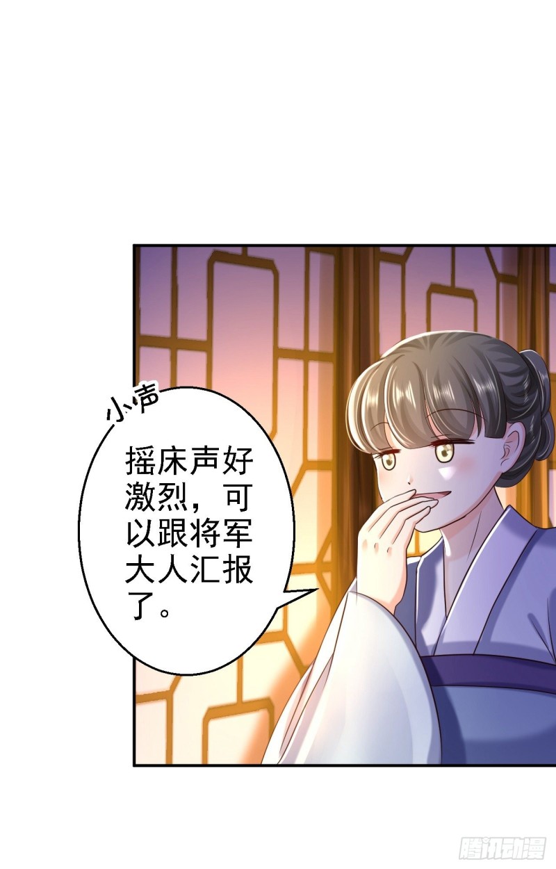 第37话 洞房花烛-第39话