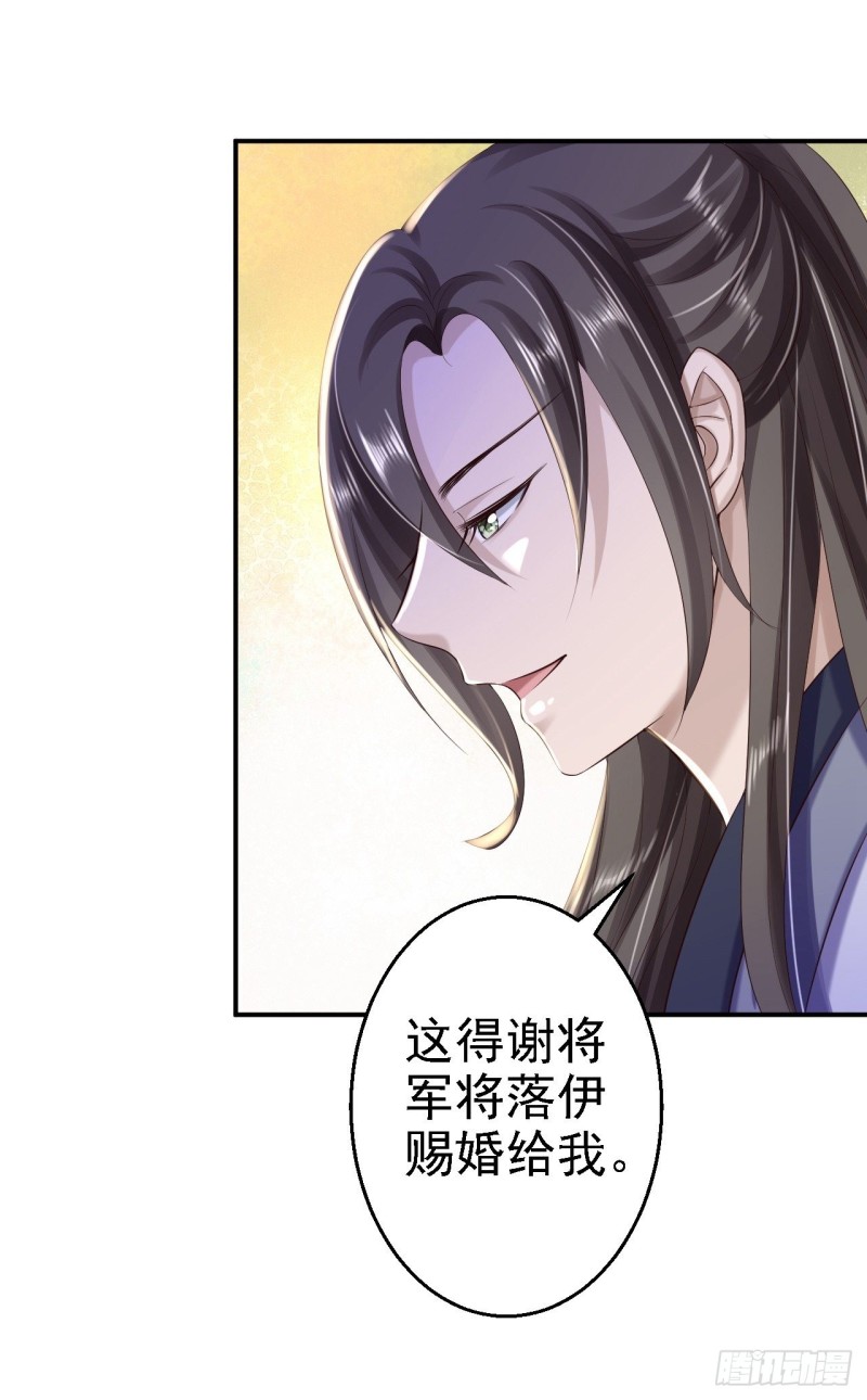 第37话 洞房花烛-第39话