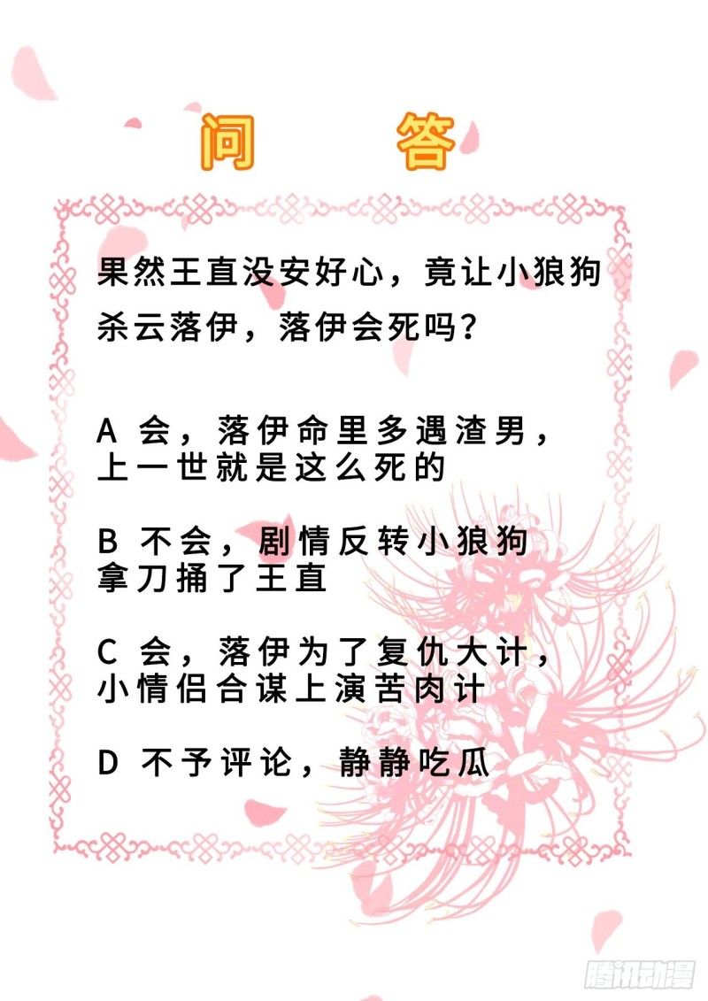 第37话 洞房花烛-第39话