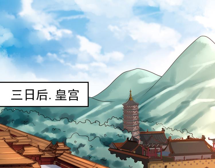 第4话 入宫(1/3)-第5话