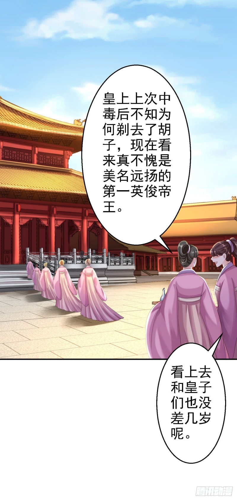 第39话 做我的女人-第41话