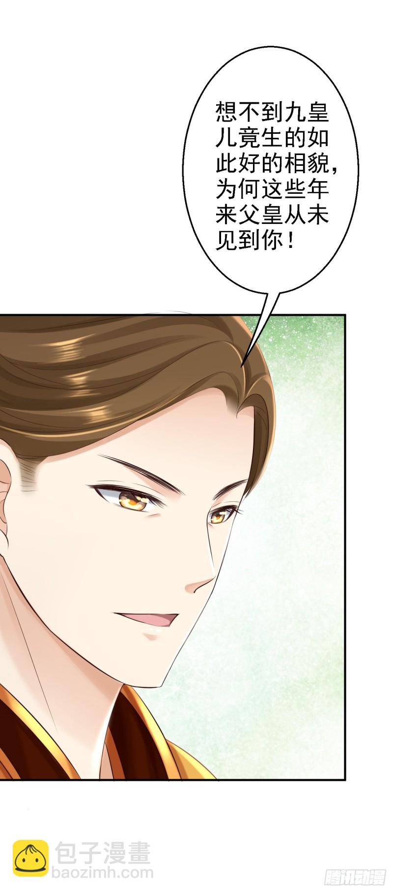第39话 做我的女人-第41话