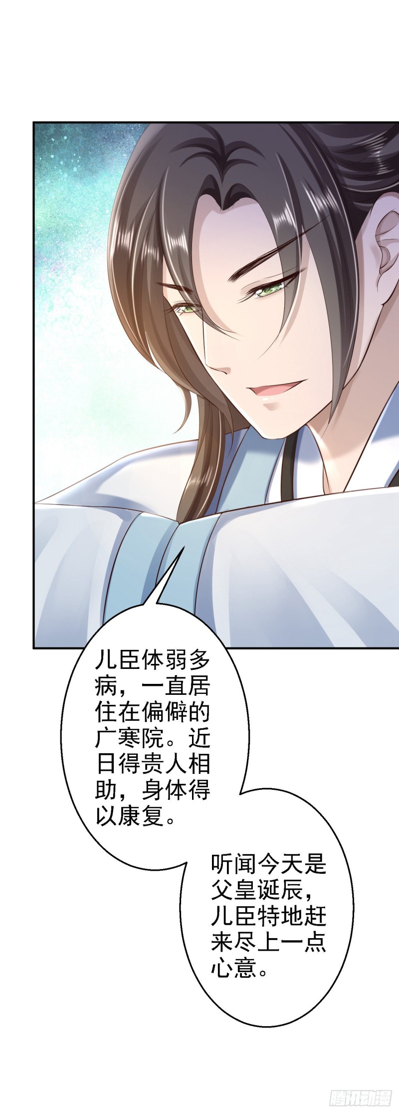 第39话 做我的女人-第41话