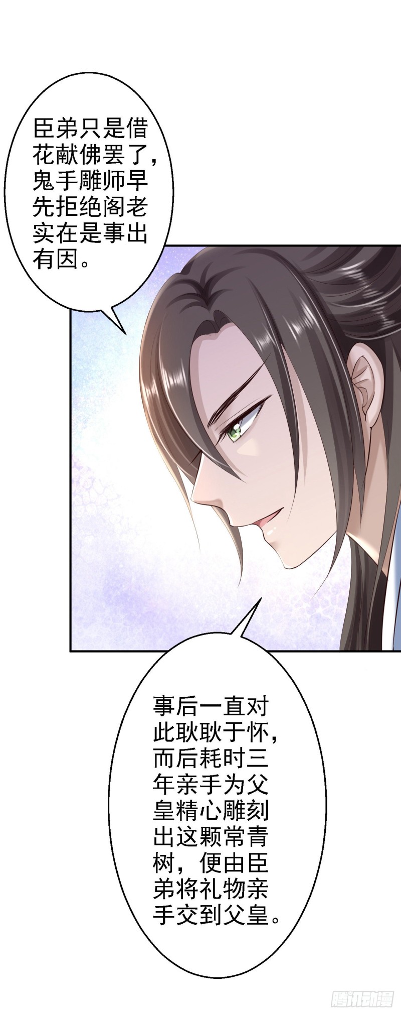 第39话 做我的女人-第41话