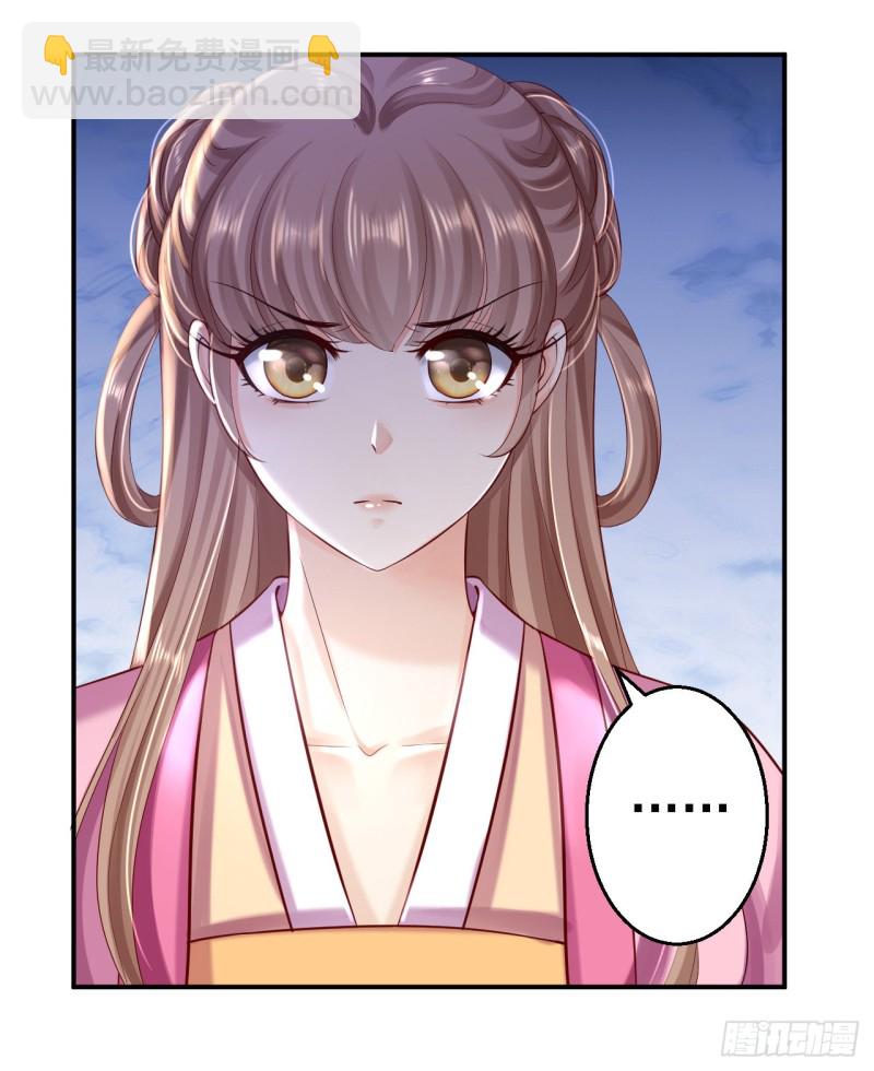 第39话 做我的女人-第41话