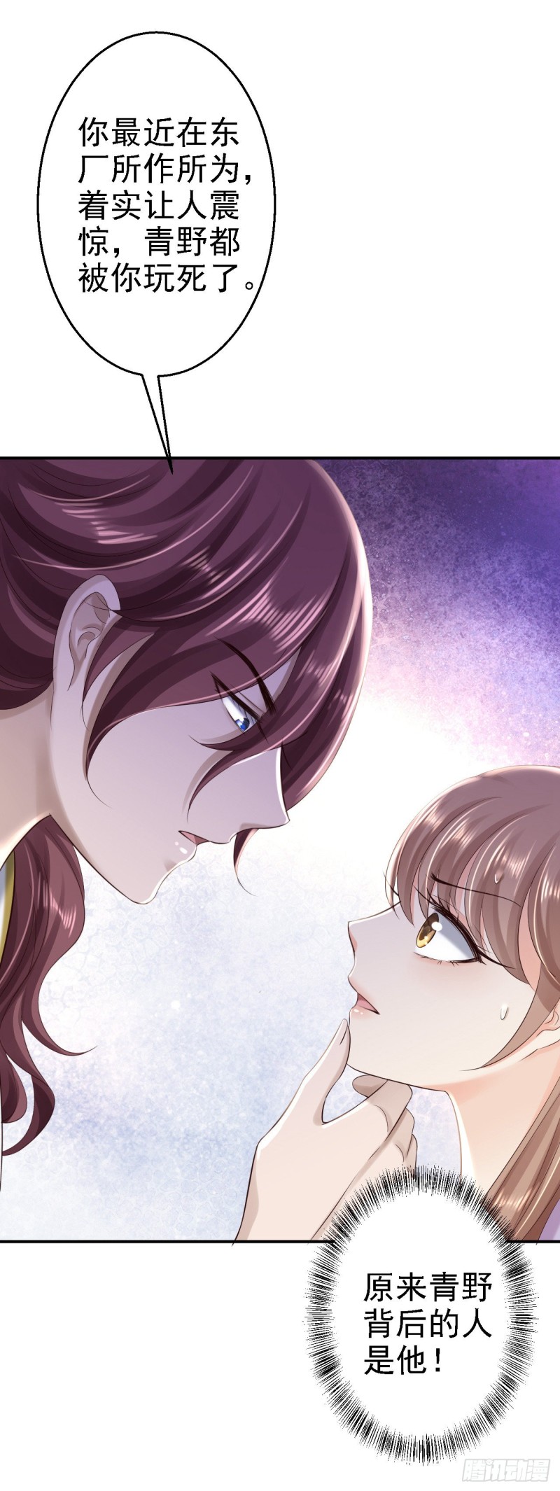 第39话 做我的女人-第41话