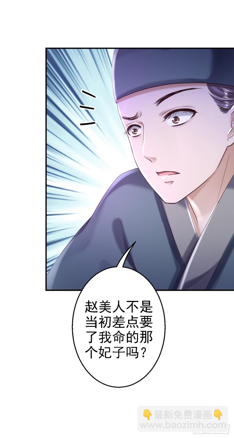第41话 重回高位-第43话