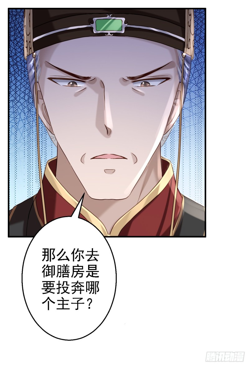 第43话 除掉北流云-第45话
