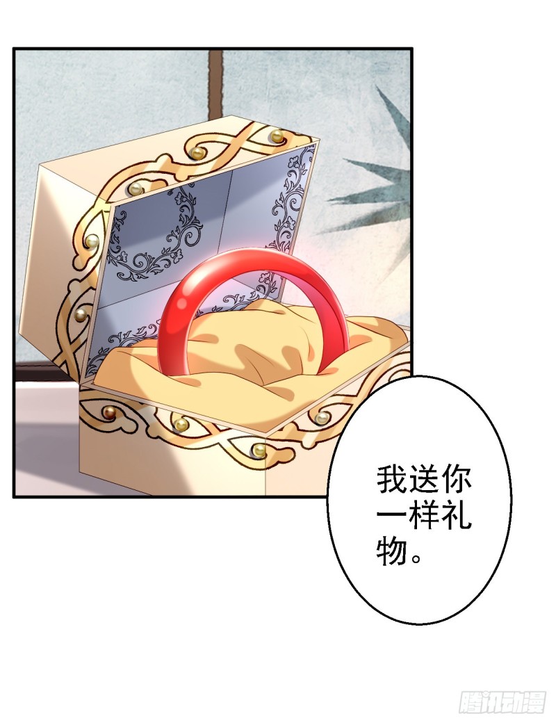 第43话 除掉北流云-第45话