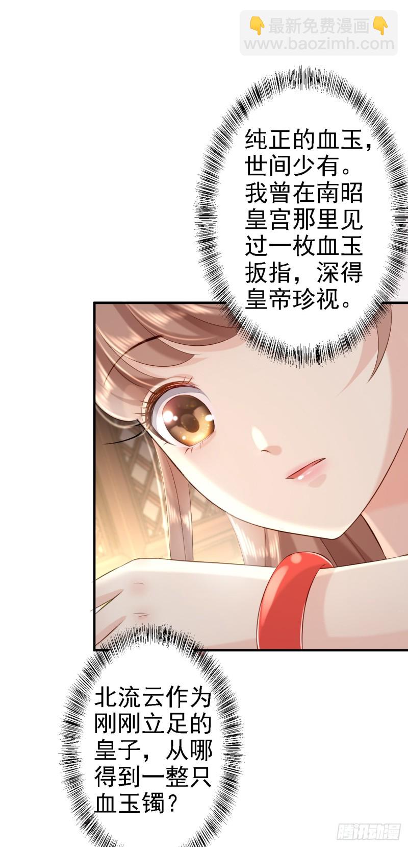 第43话 除掉北流云-第45话