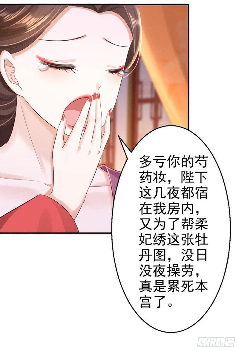 第45话 牡丹泣血-第47话