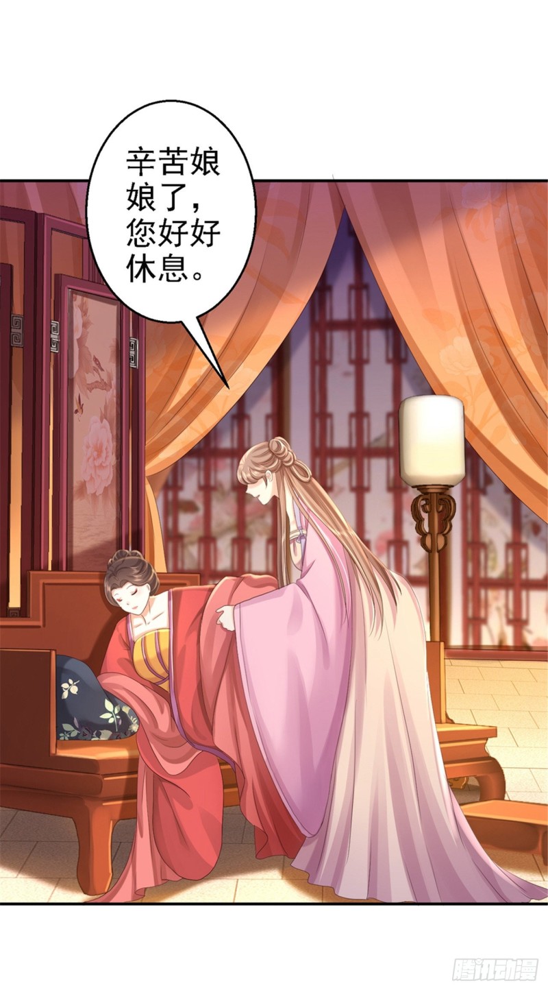 第45话 牡丹泣血-第47话