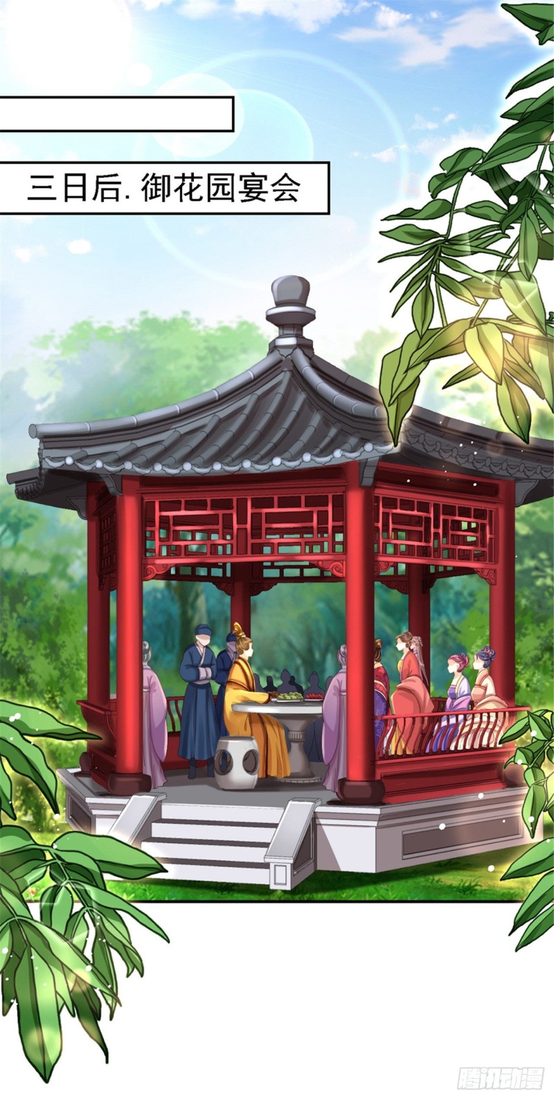 第45话 牡丹泣血-第47话