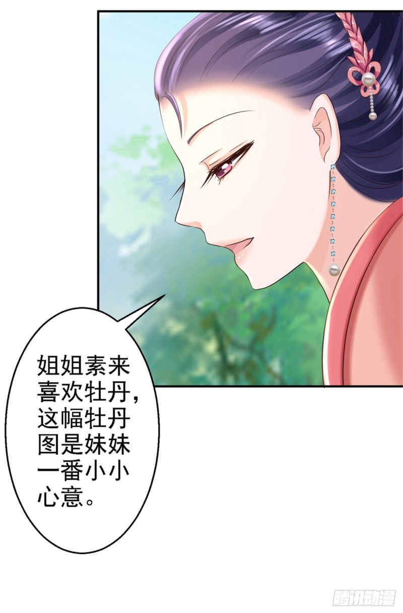 第45话 牡丹泣血-第47话