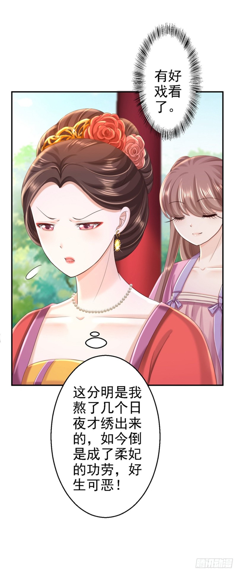 第45话 牡丹泣血-第47话