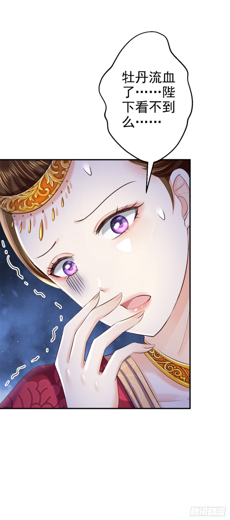 第45话 牡丹泣血-第47话