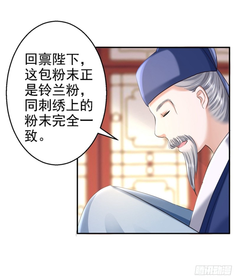 第47话 打入天牢-第49话