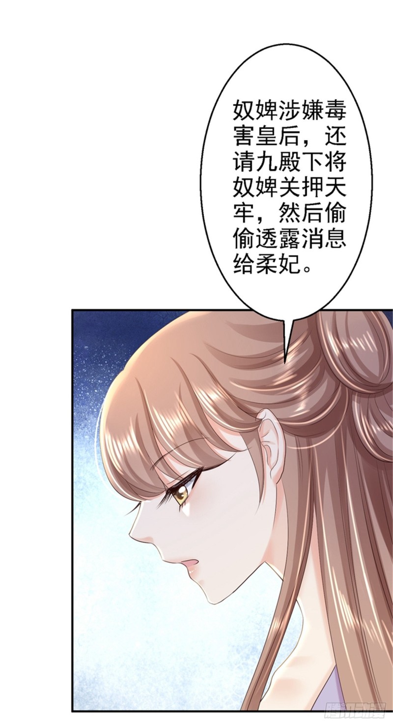 第47话 打入天牢-第49话