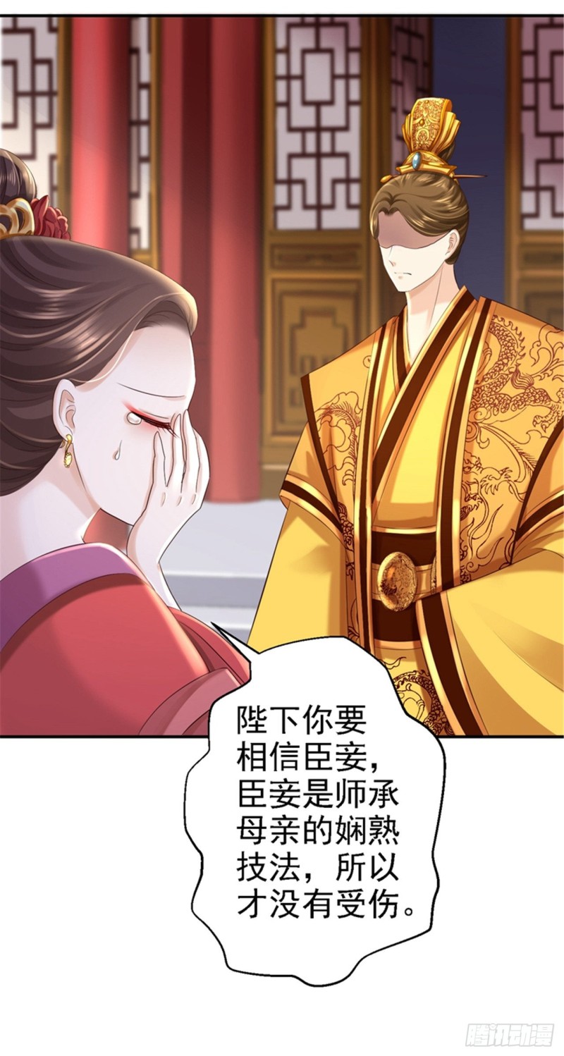 第47话 打入天牢-第49话