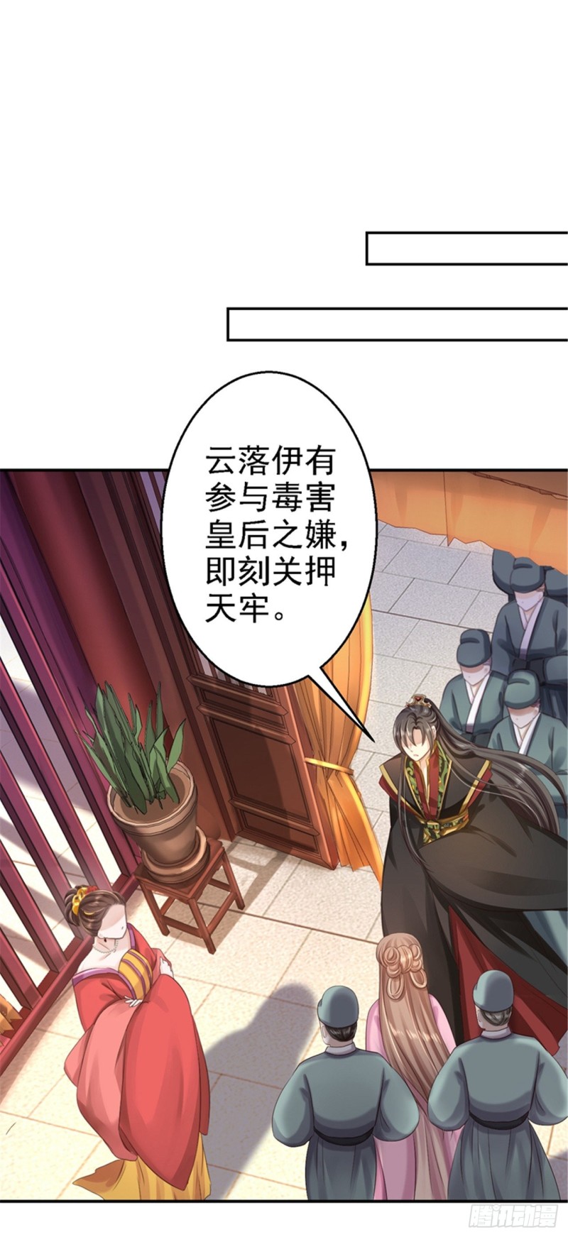 第47话 打入天牢-第49话