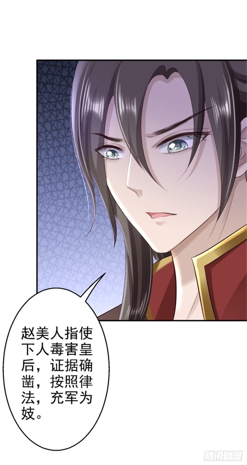 第47话 打入天牢-第49话