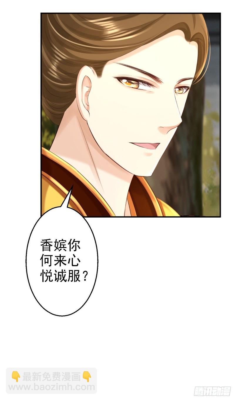 第51话 化险为夷-第53话