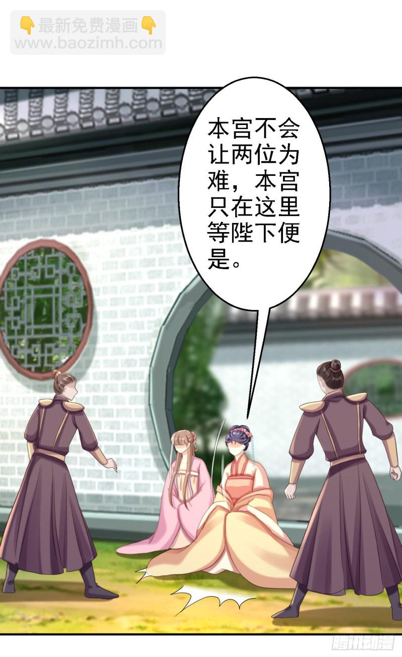 第51话 化险为夷-第53话
