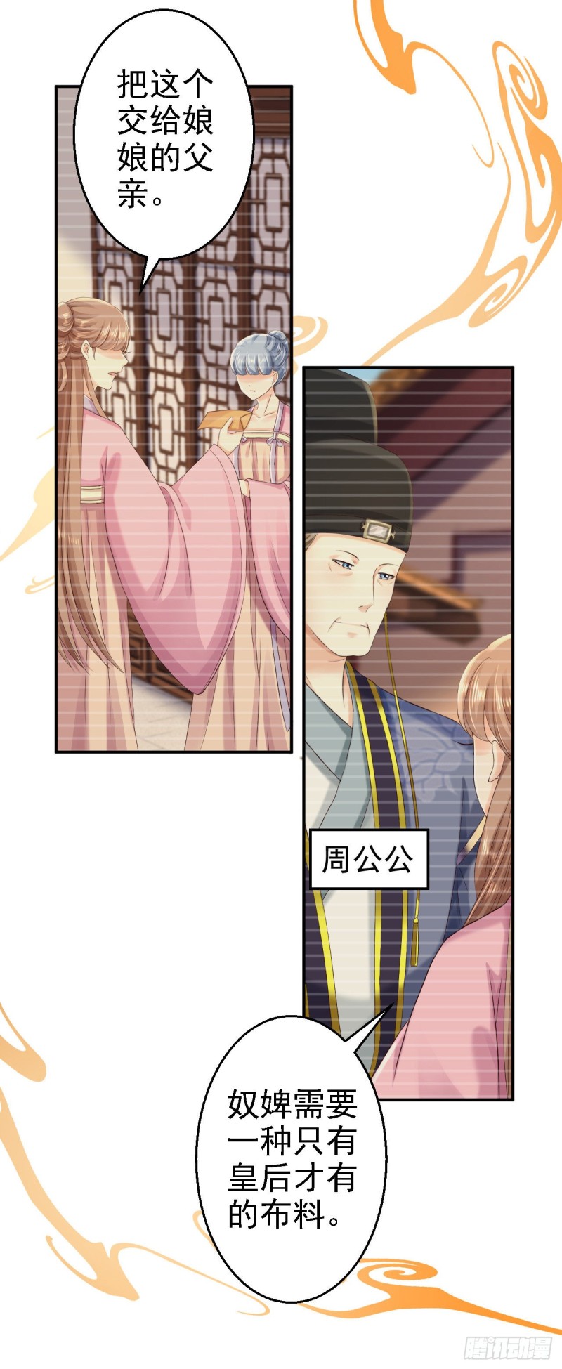 第53话 祸不单行-第55话
