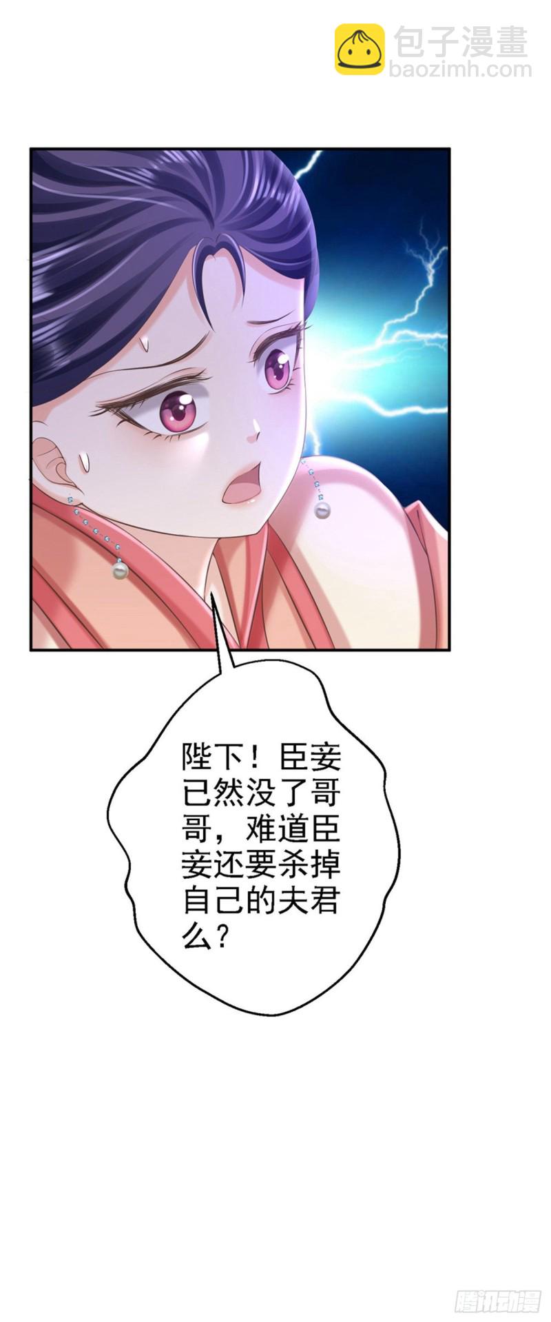 第55话 打入冷宫-第57话