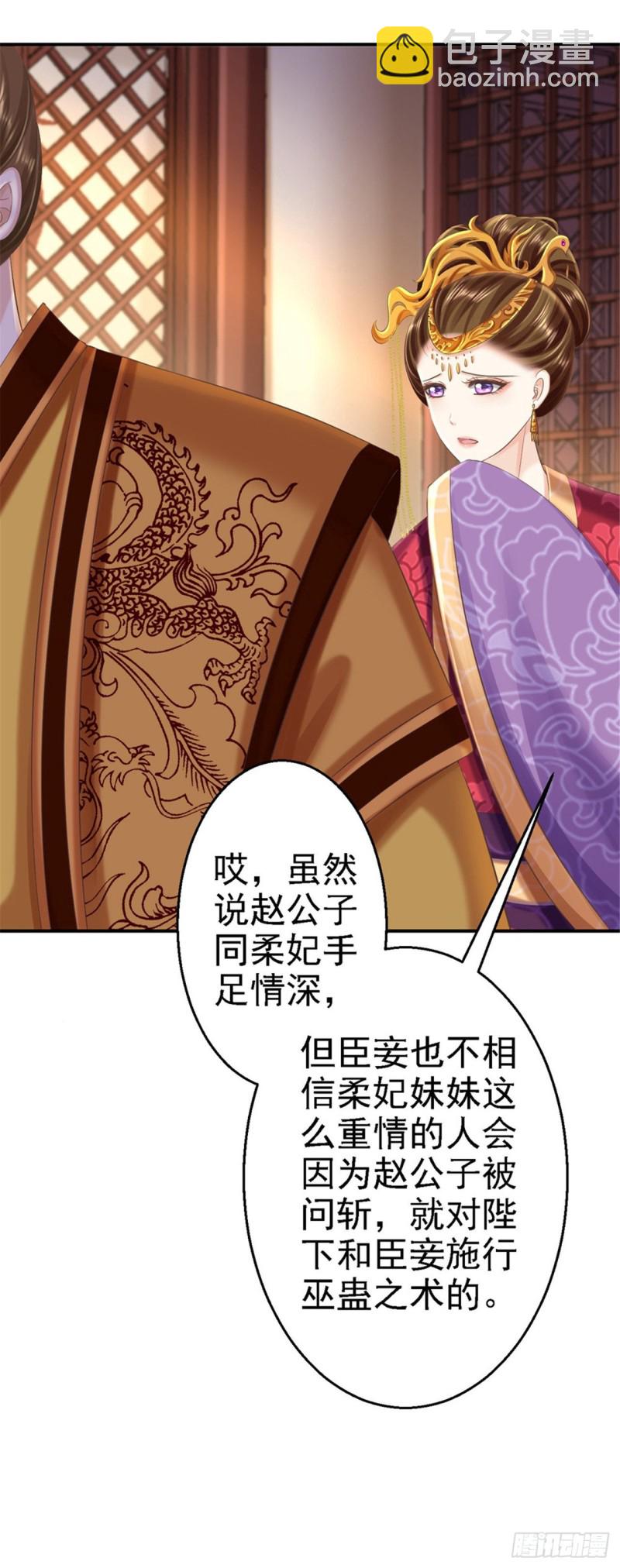第55话 打入冷宫-第57话