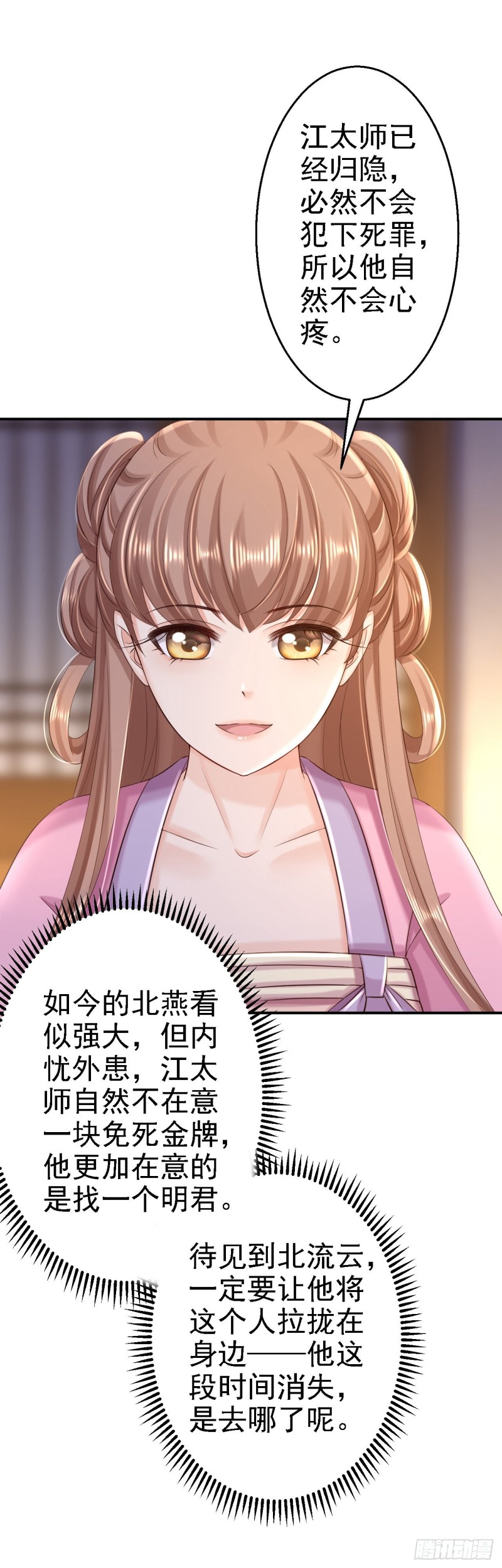 第57话 更上一层楼-第59话