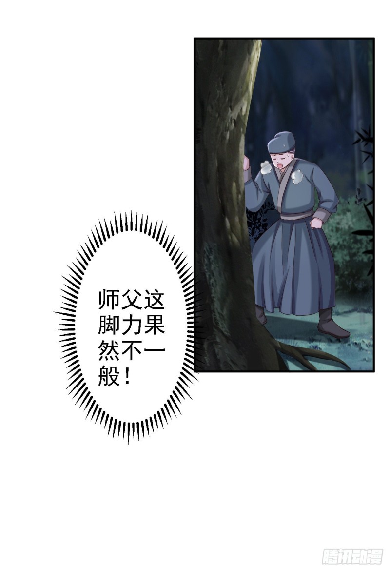 第59话 被困山洞-第61话
