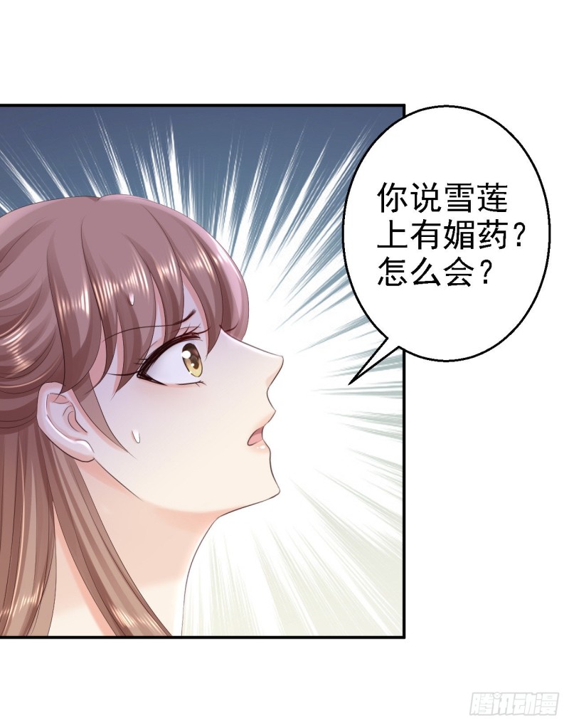 第59话 被困山洞-第61话