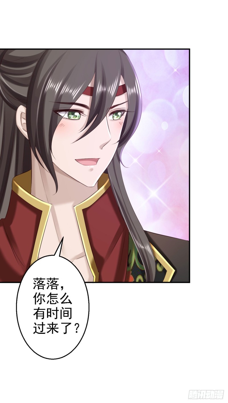 第63话 拜访江太师-第65话