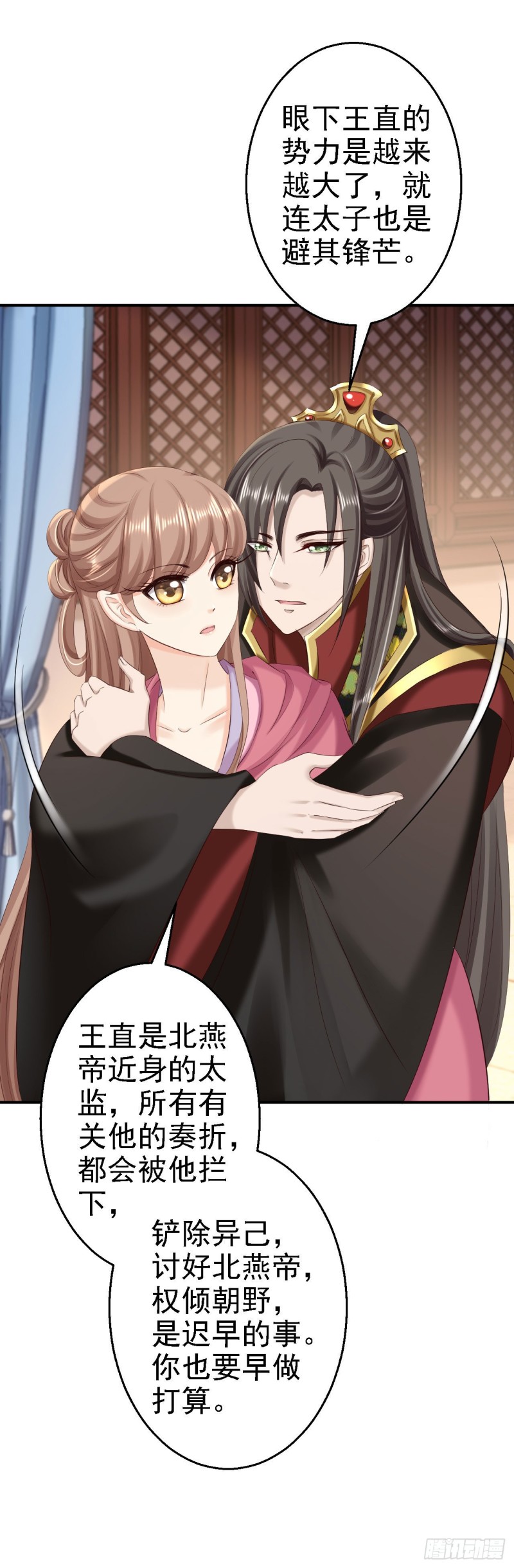第63话 拜访江太师-第65话