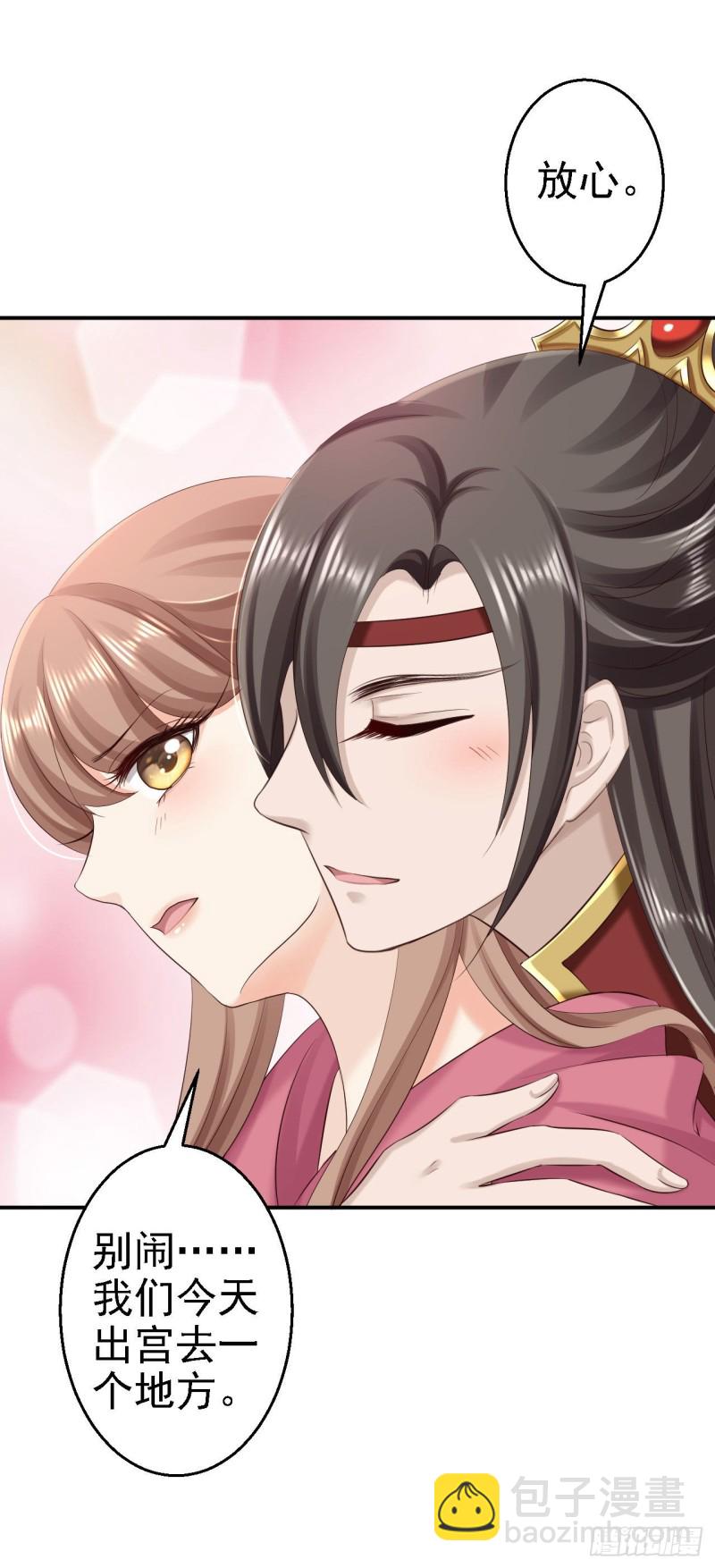 第63话 拜访江太师-第65话