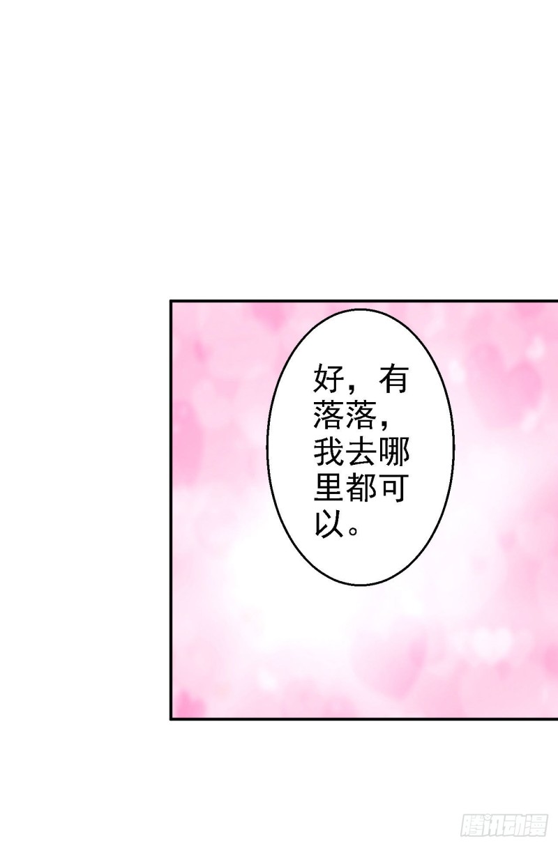 第63话 拜访江太师-第65话
