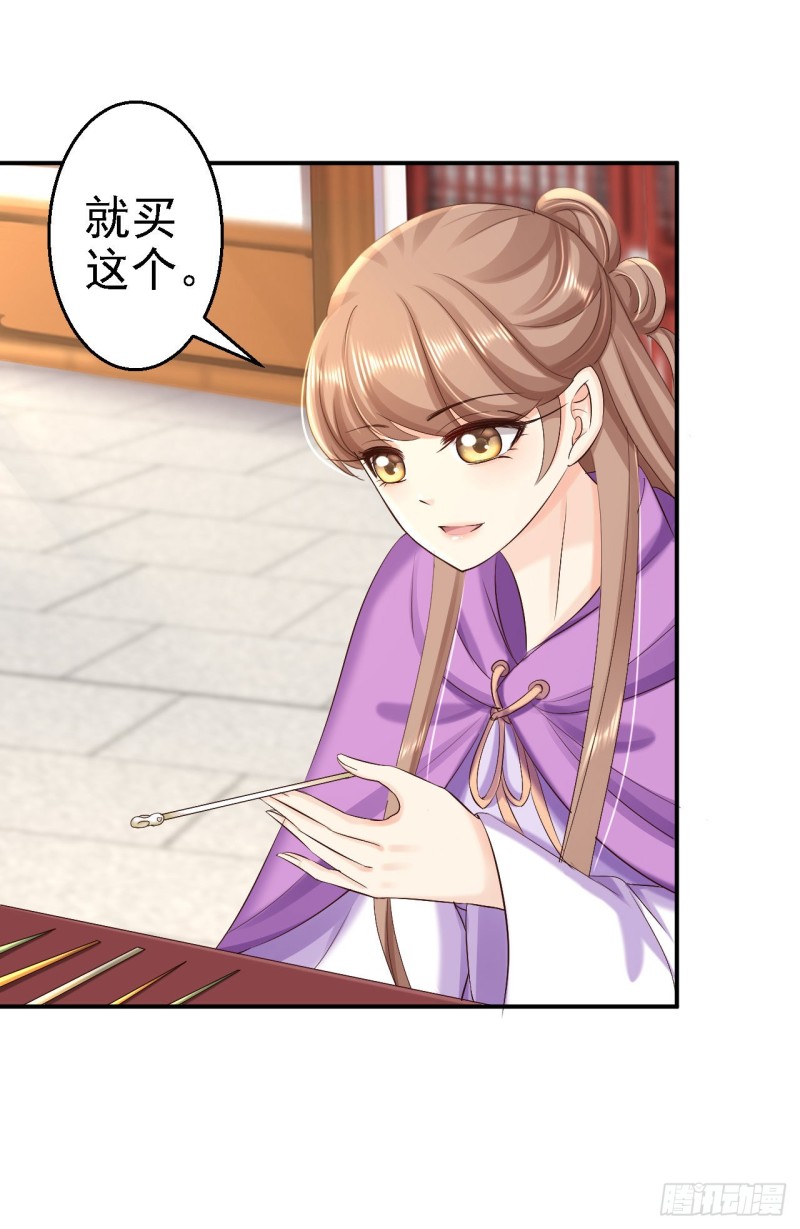 第63话 拜访江太师-第65话