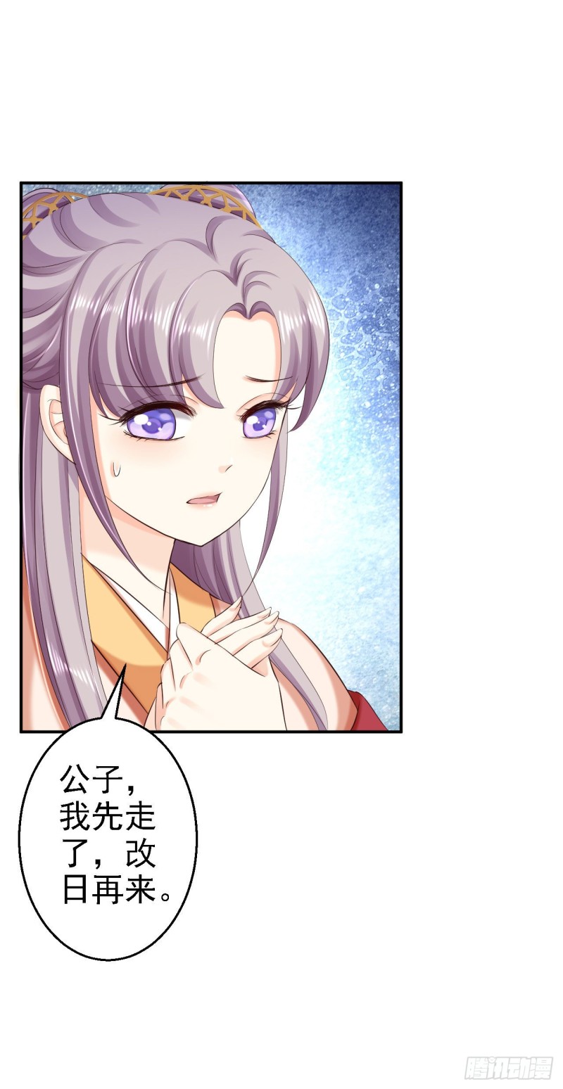 第63话 拜访江太师-第65话