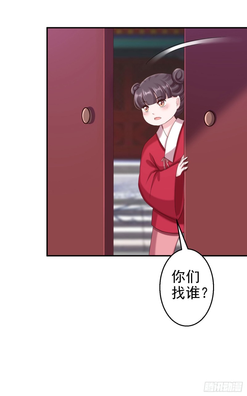 第63话 拜访江太师-第65话