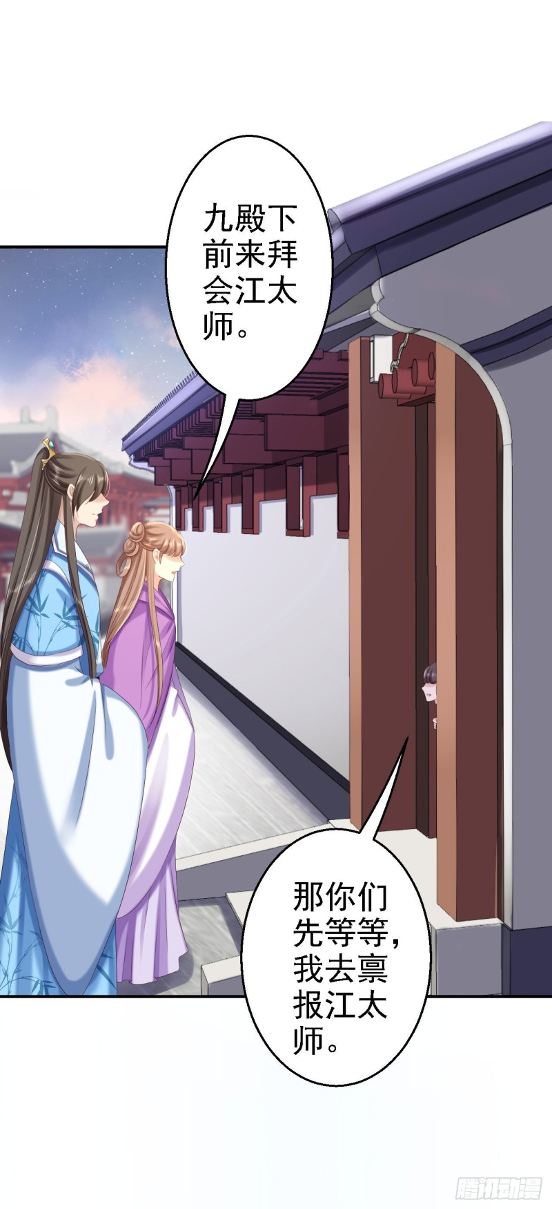 第63话 拜访江太师-第65话